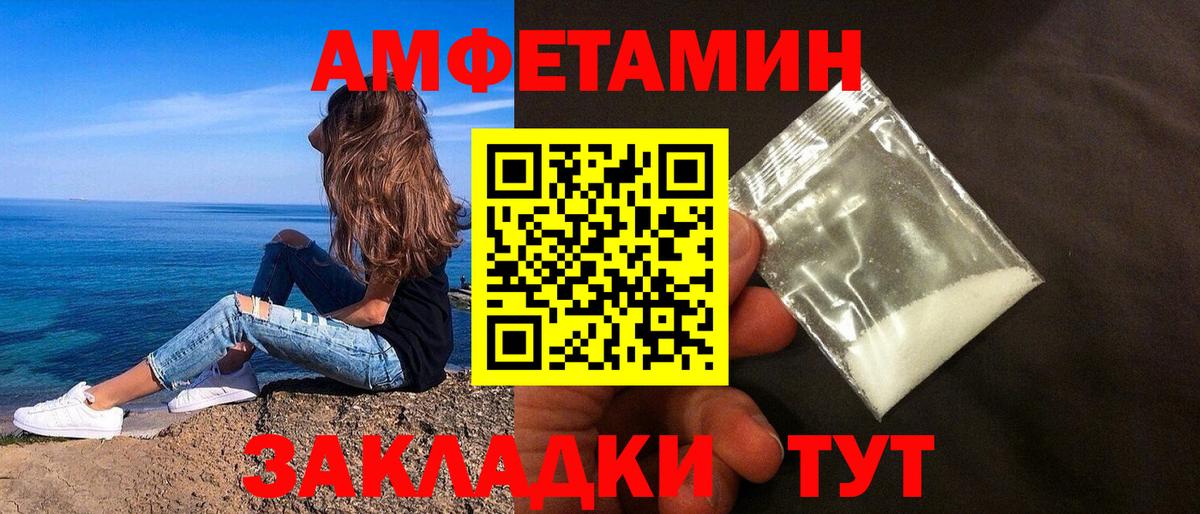 АМФЕТАМИН 97% Советский