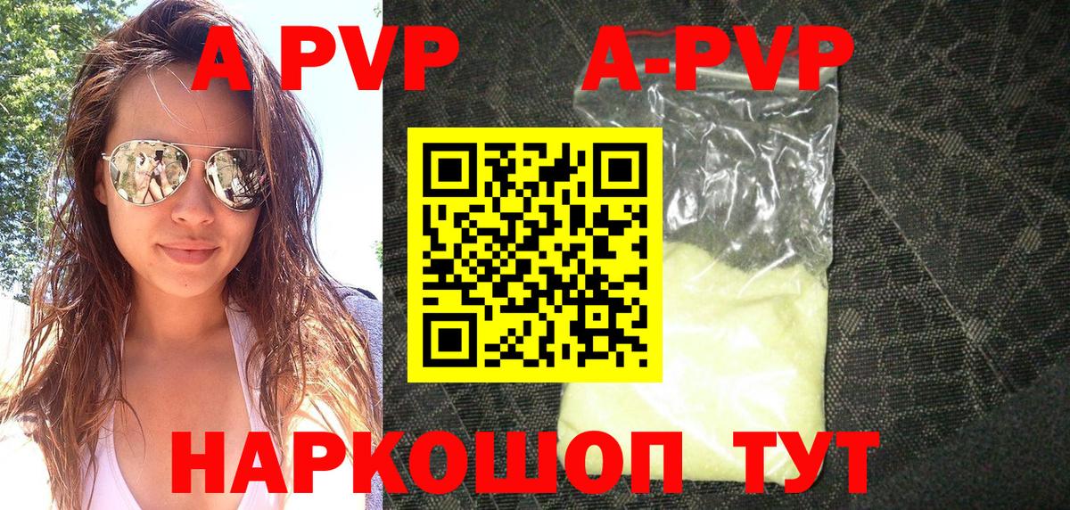 А ПВП крисы CK Советский
