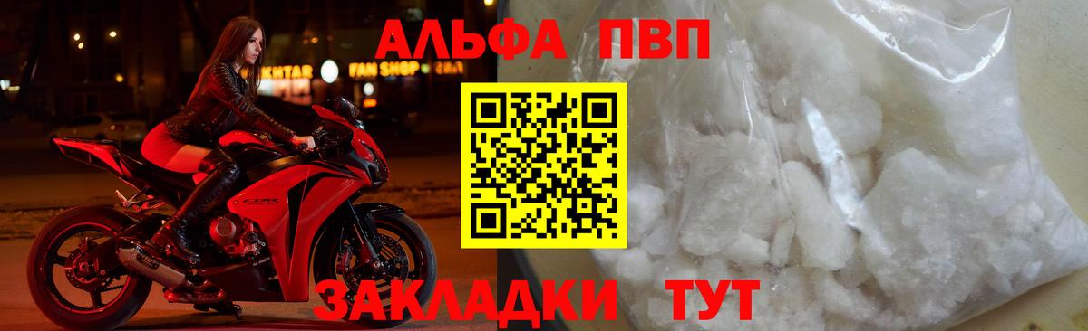 Советский  А ПВП Соль  APVP  A PVP крисы CK  Alpha PVP СК  Вход с VPN 