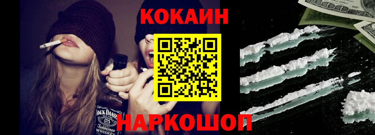Cocaine Эквадор Советский