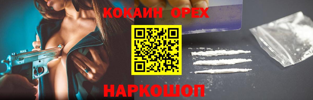 COCAIN  КОКАИН Перу  Cocaine Колумбийский  Вход с VPN  Советский 