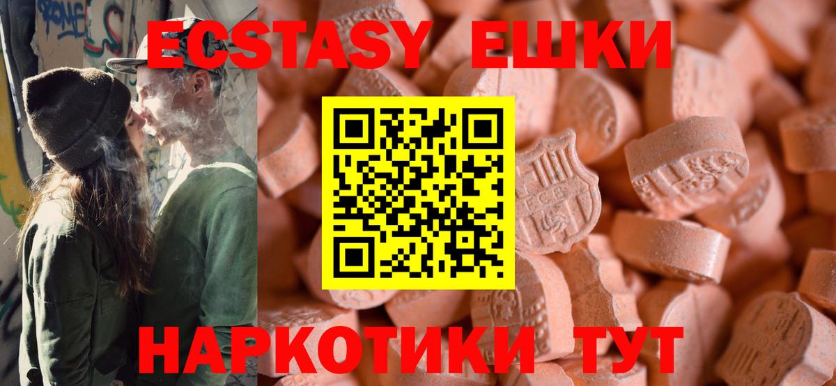 Экстази Cube Советский