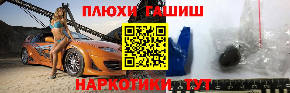 Гашиш гашик Советский