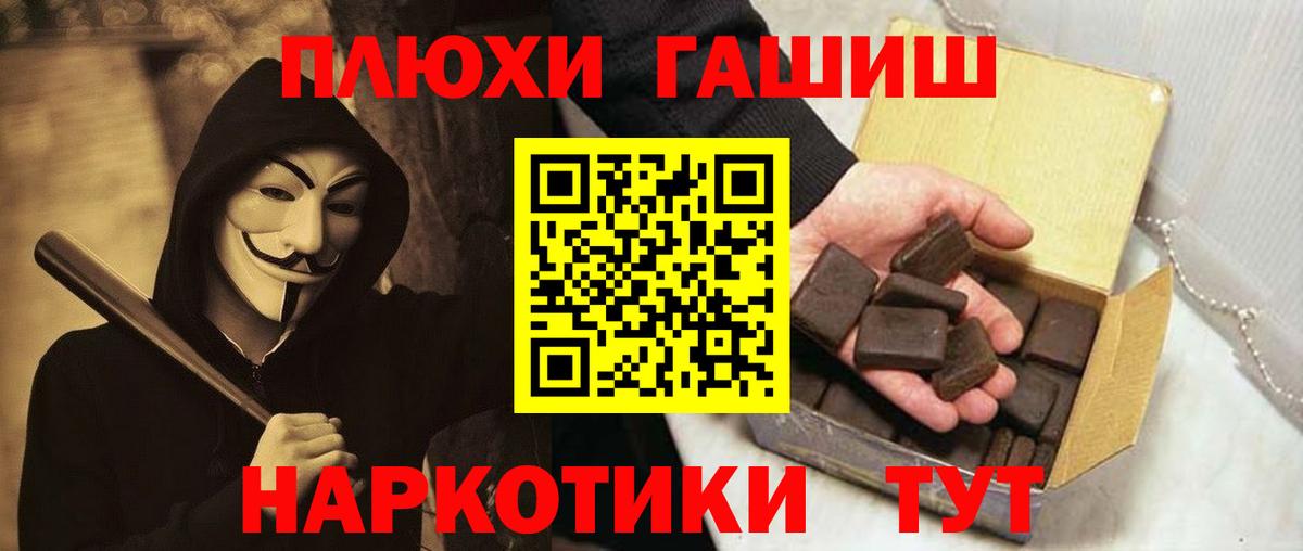 Гашиш  Вход с VPN  Советский  ГАШ хэш 