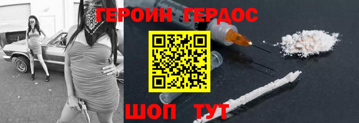 ГЕРОИН  Вход с VPN  Советский  ГЕРОИН VHQ 