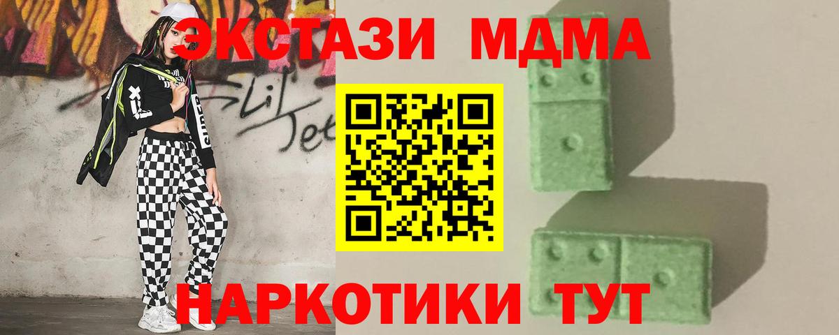 МДМА VHQ Советский