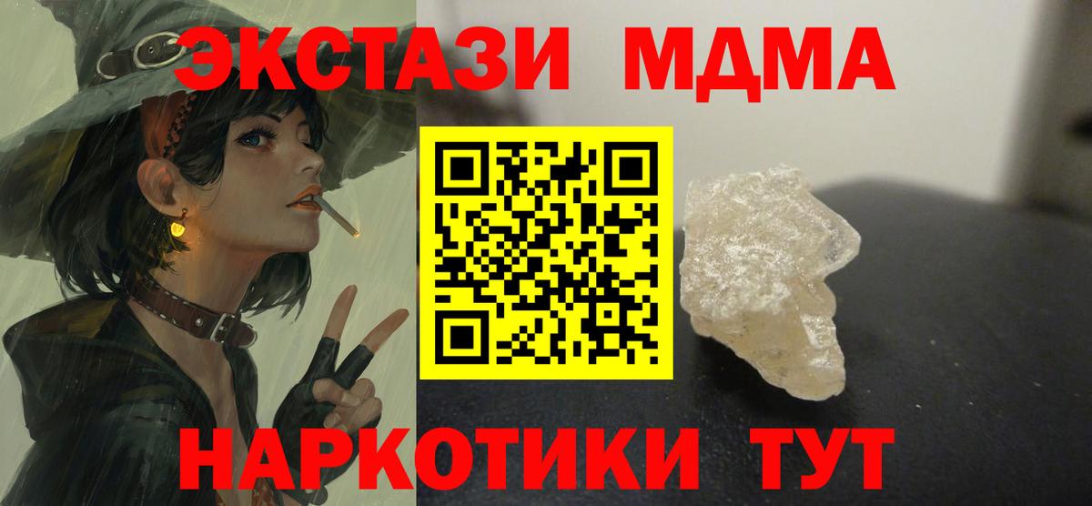 Советский  МДМА молли  MDMA  Вход с VPN  МДМА VHQ 