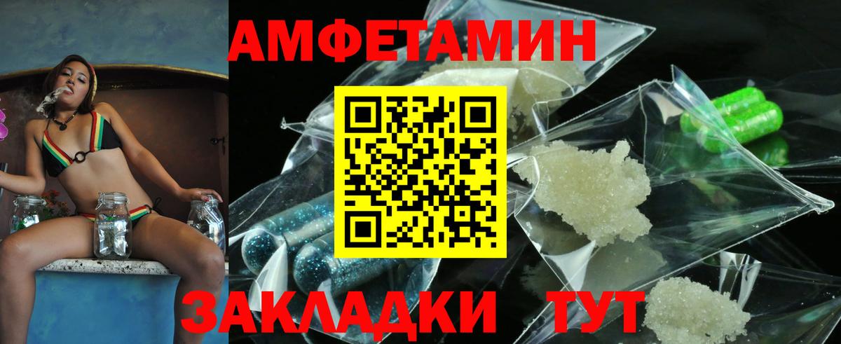 Первитин Methamphetamine  Вход с VPN  Советский 