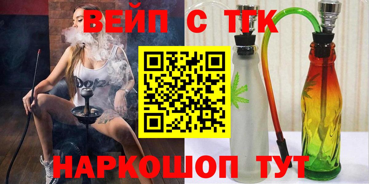 ТГК гашишное масло  ТГК Wax  Советский  Вход с VPN 